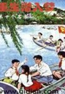 Rebirth and Diving into Dreams