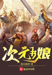 Dimensional Book Girl