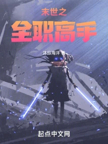 The Full-time Master of the Apocalypse