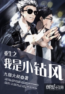 The Rebirth of Me is Xiao Zhuanfeng