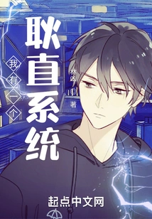 I Have a Straightforward System