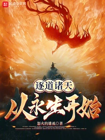 Chasing the Heavens: Starting from Eternal Life