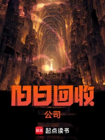 Old Recycling Company