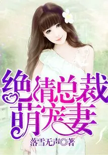 The Ruthless Ceo's Cute and Doting Wife