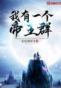 I Have a Royal Group