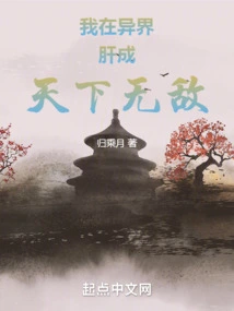 I Am Invincible in Another World