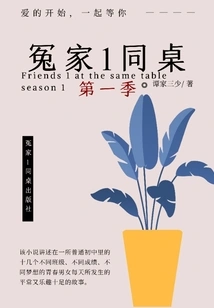 Enemies 1 Deskmates: Junior High School Life 1