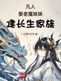 Mortal, Marry Lao Mo's Sister and Build a Long-lasting Family