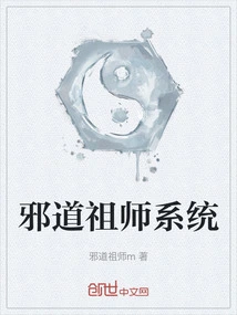 Evil Patriarch System