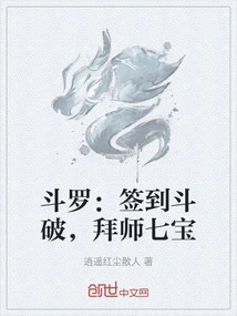 Douluo: Sign in to Fight and Become a Disciple of Qibao