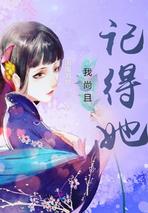 I Still Remember Her