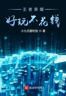 King of Glory Reaches Its Peak Again