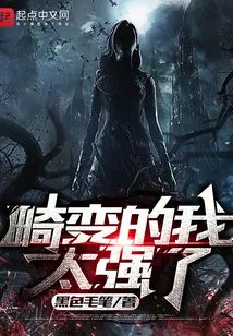 The Deformed Me is Too Strong