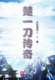 The Legend of Chu Yidao