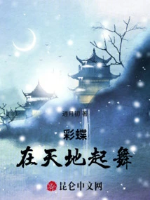 Colorful Butterflies Dance in the Sky and Earth