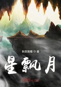 Stars Floating on the Moon