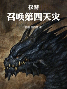 Game of Thrones: Summoning the Fourth Scourge