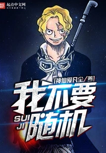 Randomly Start with Pirates