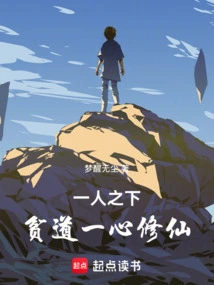 Under One Person: a Poor Taoist Devotes Himself to Cultivating Immortality