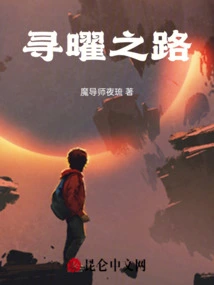 The Road to Finding the Sun