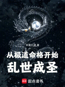 Beginning from the Extreme Destiny to Become a Saint in Troubled Times