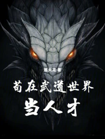 To Be a Talent in the World of Martial Arts