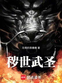 The Wretched Martial Saint