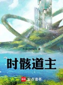 Taoist Master of Time