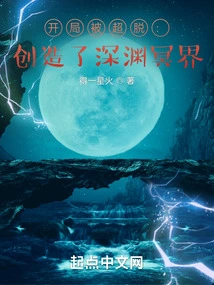 The Beginning Was Transcended: the Abyss and the Underworld Were Created