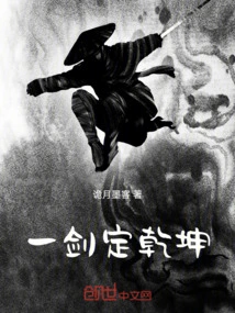 One Sword Decides the World