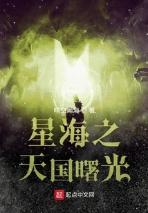 Dawn of Heaven on the Sea of ​​stars