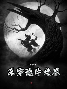 Kill Through the World of Mystery