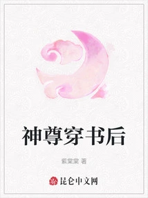 After the God Passes Through the Book