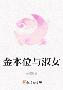 The Gold Standard and Ladies