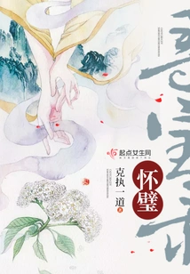 Huaibi Treasure Hunt Record