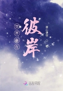 The World Exists on the Other Side