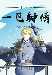 Young Marshal's Love at First Sight