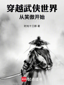 Traveling Through the World of Martial Arts Begins with Xiaoao