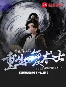 Reborn and Restored Warlock Trapped in a Difficult Situation