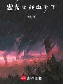 The Battle of Misery and the Bloody World