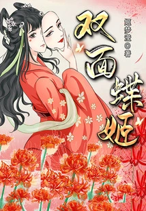 Double-faced Butterfly