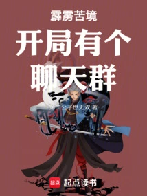 There is a Chat Group at the Beginning of Thunderbolt Dilemma