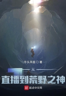 From Live Streaming to God of the Wild