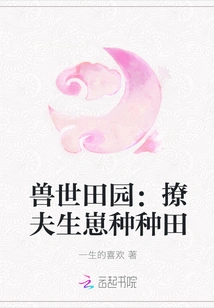 The Pastoral World of Beasts: Seducing Husbands, Giving Birth to Cubs, and Farming