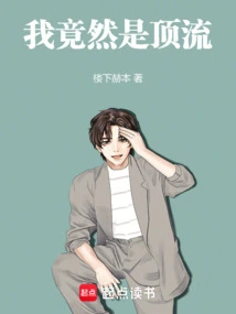 I Turned Out to Be Top-notch!