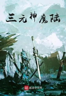 Three Yuan God Demon Land