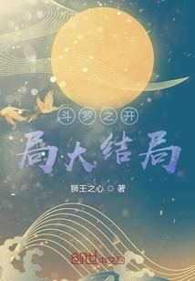 Douluo's Beginning and Finale