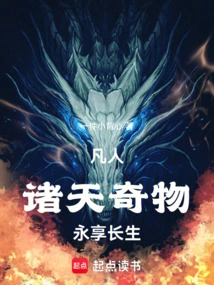 Mortals: Wonderful Objects from the Heavens, Enjoy Eternal Life