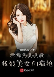 I Applied for a Companionship at the Beginning, and I Became the Favorite of the Group