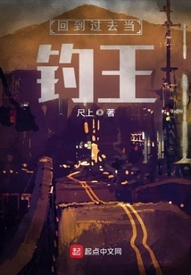 Go Back in Time and Be the Fishing King